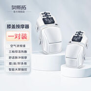 【11.11大促】膝蓋加熱理療器神器熱敷關(guān)節按摩儀積液半月板保暖 一對裝