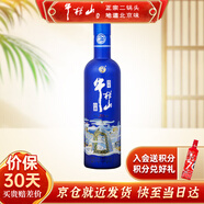 牛欄山酒廠直供 珍品陳釀20 國(guó)際流行色 濃香型白酒純糧口糧酒 送禮自飲 43%vol 500mL 1瓶 經(jīng)典藍(lán)