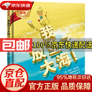 【大獎(jiǎng)繪本系列自選 京東配送】聰明豆繪本·大獎(jiǎng)?wù)孪盗幸魳?lè)樹精裝版 國(guó)際安徒生插畫獎(jiǎng)獲獎(jiǎng)?wù)?、凱特·格林威大獎(jiǎng)提名者獲獎(jiǎng)作品豬國(guó)王的新裝我可以等 我放空了大海