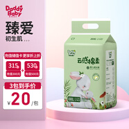 爹地寶貝拉拉褲 爹地寶貝云感棉柔尿褲  干爽透氣尿不濕 拉拉褲XXXL17片