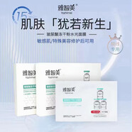 雅智美院線同款雅智美凍干粉水光面膜原裝補(bǔ)水保濕玻尿酸 雅智美面膜5盒25片
