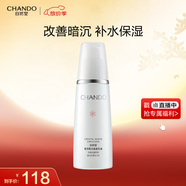 自然堂雪潤皙白晶澈乳液120ml 美白淡斑充盈沁潤