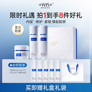 WIS時(shí)光水套裝 抗皺緊致淡紋修護膠原保濕精粹水 護膚品水乳套裝禮盒 水120ml+乳120ml+霜50g