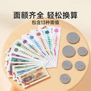 時(shí)光學(xué)【全網(wǎng)低價(jià)】一二年級認識人民幣學(xué)習教具同步課本仿真錢(qián)幣學(xué)具紙幣票樣錢(qián)幣元角分換算老師推薦