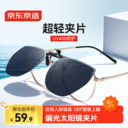 京東京造偏光太陽鏡夾片墨鏡男女款開車騎行防風(fēng)護(hù)目鏡近視用 多邊形