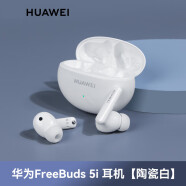 華為（HUAWEI）華為原裝無線藍牙耳機主動降噪原裝入耳式原廠運動商務聽歌音樂耳麥耳塞適用華為mate60pro保時捷 陶瓷白   官方標配 官方標配