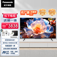 松下（Panasonic）电视 65英寸 LX580 送装一体 即送即装  4K全面屏MEMC AI语音开机无广告智能电视机TH-65LX580C