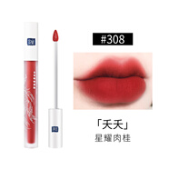花妍麗女霧面啞光小眾品牌空氣鏡面唇彩學(xué)生款口紅唇霜 308星耀肉桂【305升級款】