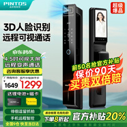 品多智能門(mén)鎖指紋鎖3D人臉全自動(dòng)密碼門(mén)鎖智能鎖家用防盜入戶(hù)電子門(mén)鎖 3D人臉+遠程通話(huà)+抓拍+4.5吋大屏 免費安裝+三年聯(lián)保