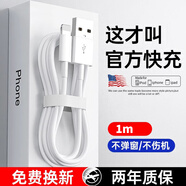 iPhone充電線蘋果快充數據線適用于原裝正品 1米 iPhone蘋果6Plus/A1522/A1524