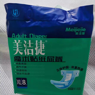 美潔捷成人紙尿褲魔術(shù)貼透氣無(wú)紡布反復(fù)貼男女通用L XL碼一夜一片 XL魔術(shù)貼紙尿褲8片