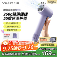 小適（showsee）高速家用電吹風(fēng)機(jī)6億級(jí)負(fù)離子恒溫速干不傷發(fā)小巧輕薄出差便攜 送女友禮物 A15-V星云紫七夕情人節(jié)