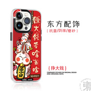 東來(lái)也【兩件5折】適用蘋(píng)果14手機殼iPhone14promax磨砂全包防摔magsafe磁吸潮保護套 賺大錢(qián)【抗菌磁吸殼】 iPhone 14 Pro