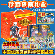 【全系列可選】神探邁克狐 彩繪注音版漫畫版 第一二三四五六七輯 全套42冊(cè)可選 千面怪盜偵探大賽神秘組織獠牙危機(jī)孤島尋蹤國(guó)際學(xué)院篇 兒童偵探推理探案小說(shuō)燒腦書 中國(guó)優(yōu)質(zhì)原創(chuàng)少兒科學(xué)偵探故事 明暗之境 