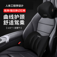 紫風(fēng)鈴彈力記憶棉汽車(chē)頭枕汽車(chē)腰靠套裝車(chē)載頸枕靠墊辦公室椅靠靠背墊 高彈記憶棉 【頭枕+腰靠】黑色 1套 慢回彈超舒適