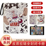 9宮格海賊王卡冊海王殿卡動歐卡皮質(zhì)拉鏈活內(nèi)頁收藏冊卡片收集冊 海賊#01 4宮50頁400卡位