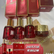 昭威詩緹爾官方詩緹爾提亮膚色輕療膚祛除老年斑曬斑炸斑 裸瓶發(fā)貨 凈膚養(yǎng)護套