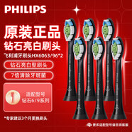 飛利浦（PHILIPS）原裝電動(dòng)牙刷頭鉆石亮白刷頭HX6063適用鉆石系列牙刷HX5181HX5171HX9362HX9372HX9352HX9332HX9312 粉鉆白鉆金鉆HX6063/96 黑色