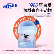 沛米（petmi）科技全價狗糧鮮肉無谷+20%多拼凍干系列低溫冷壓全犬種全犬期通用 【20%多拼凍干系列】3.3磅/1.5kg