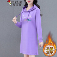 啄木鳥(niǎo)中長(cháng)款連帽加絨加厚衛衣裙女2026年新款連衣裙春秋冬季孕婦裙女裝 8629粉紫(加絨) M  (85-95斤)