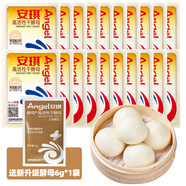 安琪酵母21袋組合 高活性干酵母粉5g*20袋+6g1袋低糖型包子饅頭發(fā)酵粉