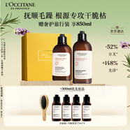 歐舒丹【李昀銳同款】草本香煥活禮盒套裝(洗發(fā)水300ml+護(hù)發(fā)素250ml)