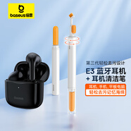 倍思 E3藍牙耳機 黑色 耳機清潔筆套裝