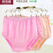 俞兆林內(nèi)褲女純棉中老年女士?jī)?nèi)褲 女純色印花中年加肥大碼寬松老人高腰三角內(nèi)褲 中老年女4條黃粉有印花 5XL（185-220斤）