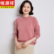 恒源祥王菲同款半高領羊毛衫女100純羊毛加厚毛衣女寬松羊毛絨針織打底 皮粉色 XL