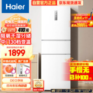 海尔（Haier）255升风冷无霜三开门多门电冰箱小户型家用宿舍出租房一级能效节能中门变温BCD-255WLHC35EWVU1