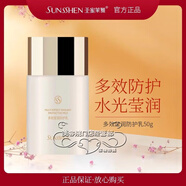 圣蜜萊雅【官方店】圣蜜萊雅多效瑩潤防護(hù)乳50g 隔離陽光修飾提亮膚色 多 g(新款)