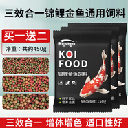 奈寵（NaiChong）魚(yú)食金魚(yú)錦鯉魚(yú)飼料小顆粒魚(yú)糧觀(guān)賞魚(yú)家用小金魚(yú)專(zhuān)用上浮增色增肥 三合一150g*3袋裝【共450g】 小顆粒1mm【適合5-9厘米的魚(yú)吃】