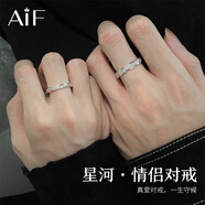 AIF星河999足銀情侶戒指女男情侶對戒鐘久久七夕情人節禮物送女朋友 星河情侶戒指【七倉直發(fā)】