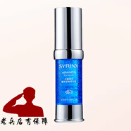 希蕓眼部精華露15ml 希蕓眼部精華露15ml