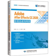 Adobe After EffectsCC 2020影視合成與特效 北京希望電子出版社 束開俊,徐虹,洪邵華 編 新華正版書籍包郵