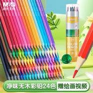 晨光（M&G）文具24色無木凈味彩色鉛筆 可擦彩鉛學(xué)生美術(shù)繪畫填色兒童畫筆女孩 生日禮物 AWPQ0520