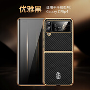 三星（SAMSUNG）適用三星Flip4手機殼薄折疊屏Flip3新真皮W22限量版保護殼套防摔 【優(yōu)雅黑】鎏光金邊丨心系天下金標 GalaxyZFlip3