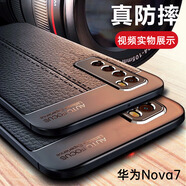 bova 適用華為nova7手機(jī)殼磨砂防滑JEF-AN00全包邊防摔硅膠軟殼nova7手機(jī)套簡(jiǎn)約潮男款散熱后蓋保護(hù)殼 華為Nova7（JEF-AN00）黑色皮紋軟殼