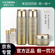 【官方店】維娜蓓霓芬護(hù)膚品上海維娜套裝滋養(yǎng)保濕提拉緊致 秀愛彈力卓顏套裝