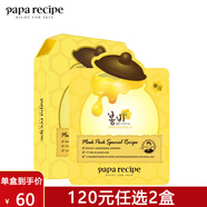春雨P(guān)apa Recipe黃蜂蜜面膜黑白紅綠清潔補水面膜敏感肌可用 升級款黃色補水 6片/盒