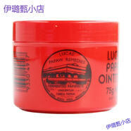 木瓜膏澳洲大紅瓶木瓜膏75g潤唇膏女保濕滋潤嬰兒孕婦唇膜唇膏多用膏男 1罐75克