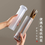 玉水湖毛筆收納盒筆筒收納毛筆筒書(shū)法專(zhuān)用收納桶伸縮國畫(huà)毛筆盒收納筒便攜塑料工具保護套透明初學(xué)者多功能