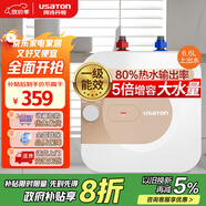 阿詩丹頓（USATON）6.6升小廚寶速熱式廚房?jī)?chǔ)水式電熱水器迷你一級(jí)能效1500W上出水國家補(bǔ)貼 KX66-6J15S