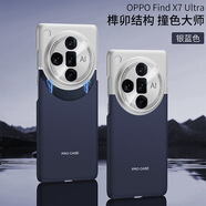 超甲度適用于oppofindx7ultra手機(jī)殼拼接磨砂findx7撞色設(shè)計(jì)鏡頭防摔全包保護(hù)套簡約時(shí)尚男女后殼新款 【銀藍(lán)色】 OPPO Find x7