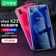 毕亚兹适用vivo X23手机壳/保护套 全包防摔轻薄散热防污抗指纹清爽透明硅胶TPU软壳 男女款JK441-透明白