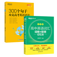 2026新東方高中英語(yǔ)詞匯詞根+聯(lián)想記憶法 亂序版 高考英語(yǔ)大綱高頻核心單詞書(shū) 高中英語(yǔ)3500詞匯 俞敏洪高中英語(yǔ)綠寶書(shū) 高考英語(yǔ)詞匯新高考全國(guó)通用高一英語(yǔ)高二英語(yǔ)高三一輪復(fù)習(xí) 2冊(cè)【詞匯+語(yǔ)法】高