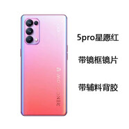 適用原裝OPPO Reno5 手機后蓋Reno5Pro玻璃后蓋全新外殼電池蓋背 reno5pro后蓋星愿紅帶鏡框