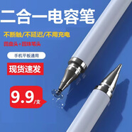 適用iPad電容筆手機(jī)觸控筆圓盤觸屏筆剪映平板電腦繪畫通用蘋果華為安卓微軟surface手寫筆 二合一觸屏筆（通用款）白色