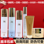 玖恩青春定格原液套裝化妝品正品水乳九國芮全套眼霜洗面奶多肽定格液 水+乳+定格+水光針+洗面奶+面霜