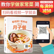 剖腹产乳酪月子(一)煎饼香蕉食谱图片